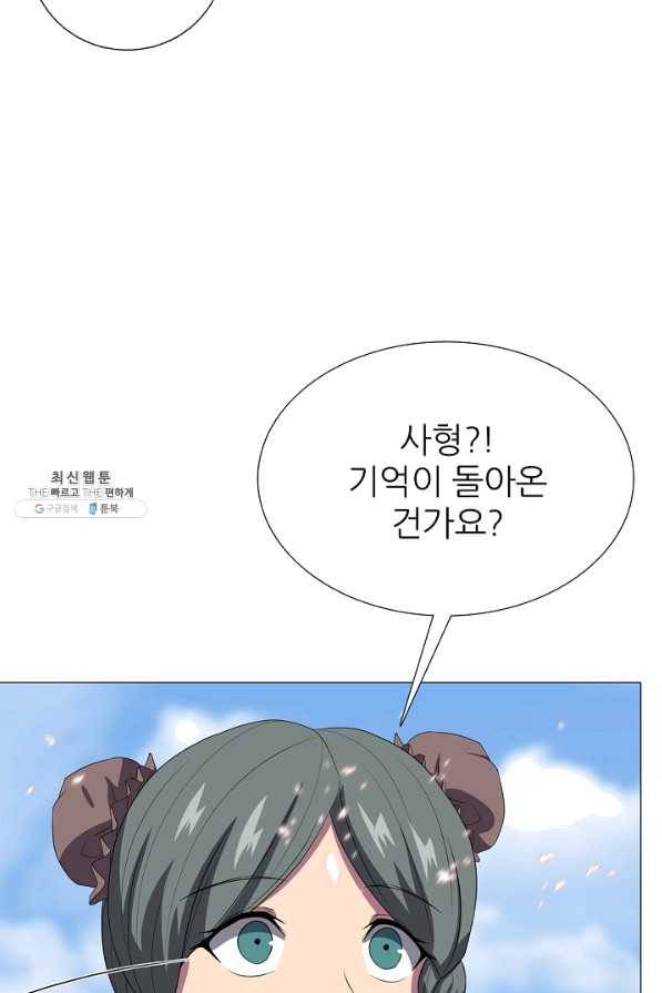 호위무사 36화 13