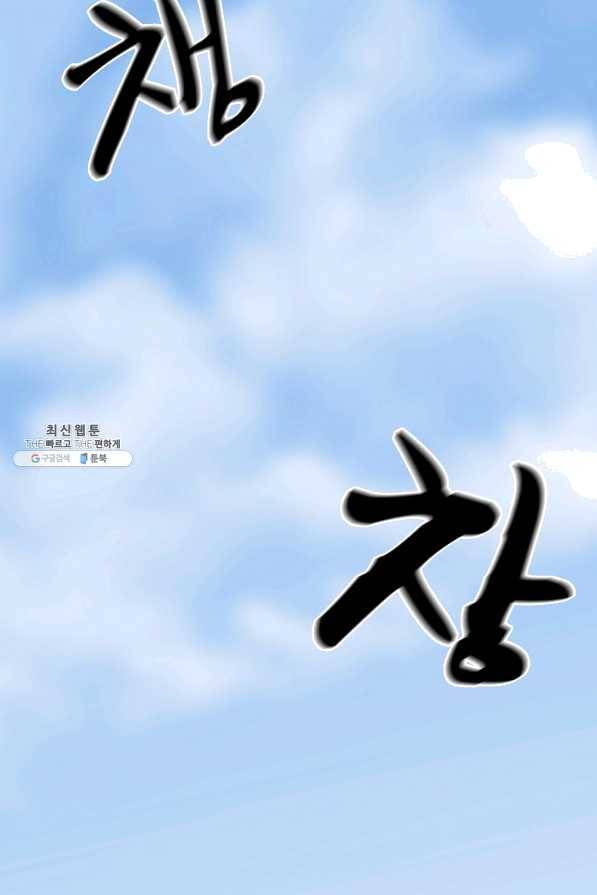 호위무사 36화 18