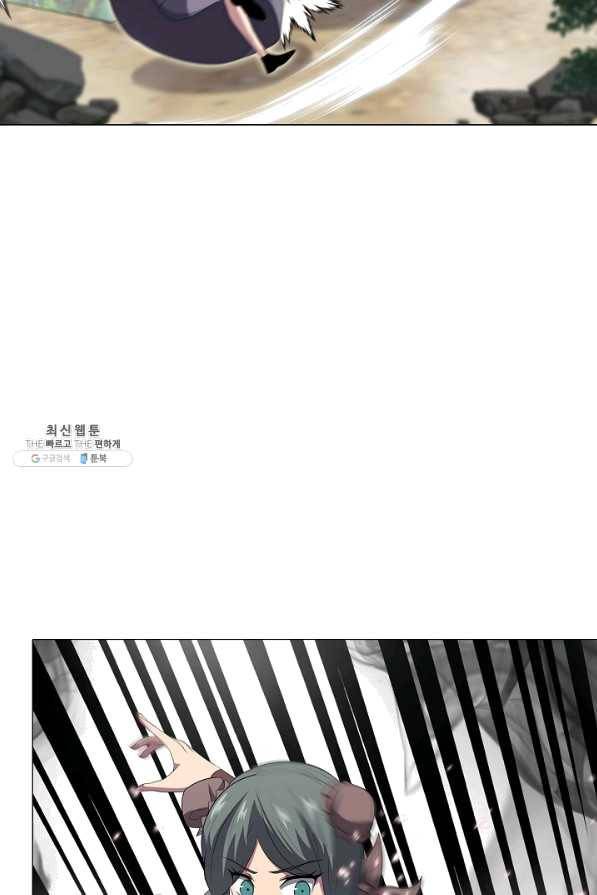 호위무사 36화 20