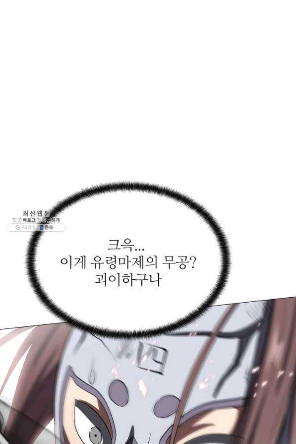 호위무사 36화 22