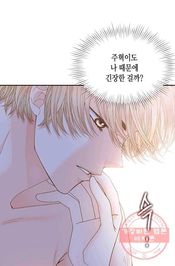 나의 나쁜 연하남 77화 1