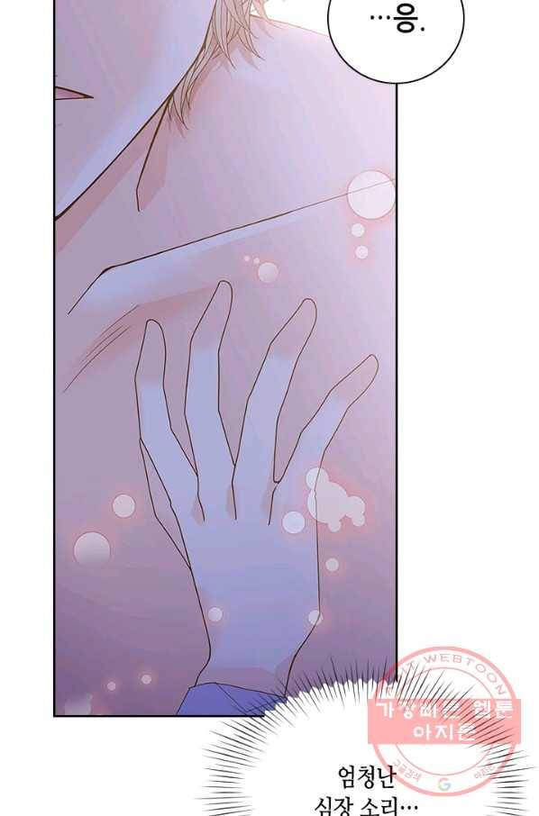 나의 나쁜 연하남 77화 3