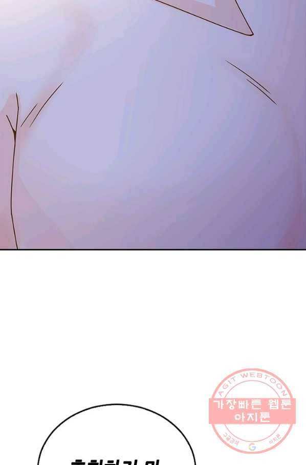 나의 나쁜 연하남 77화 8