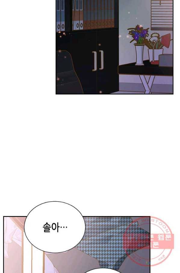 나의 나쁜 연하남 77화 13
