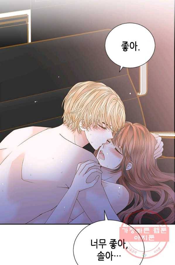 나의 나쁜 연하남 77화 16