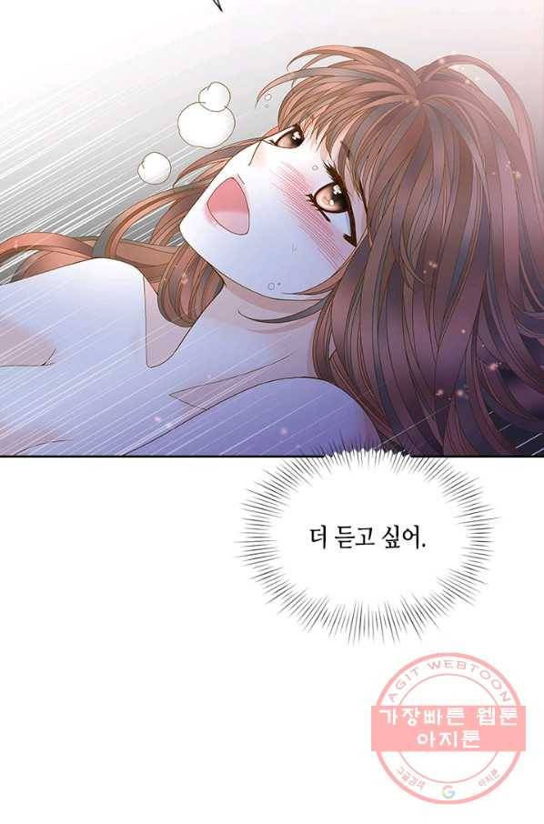나의 나쁜 연하남 77화 19