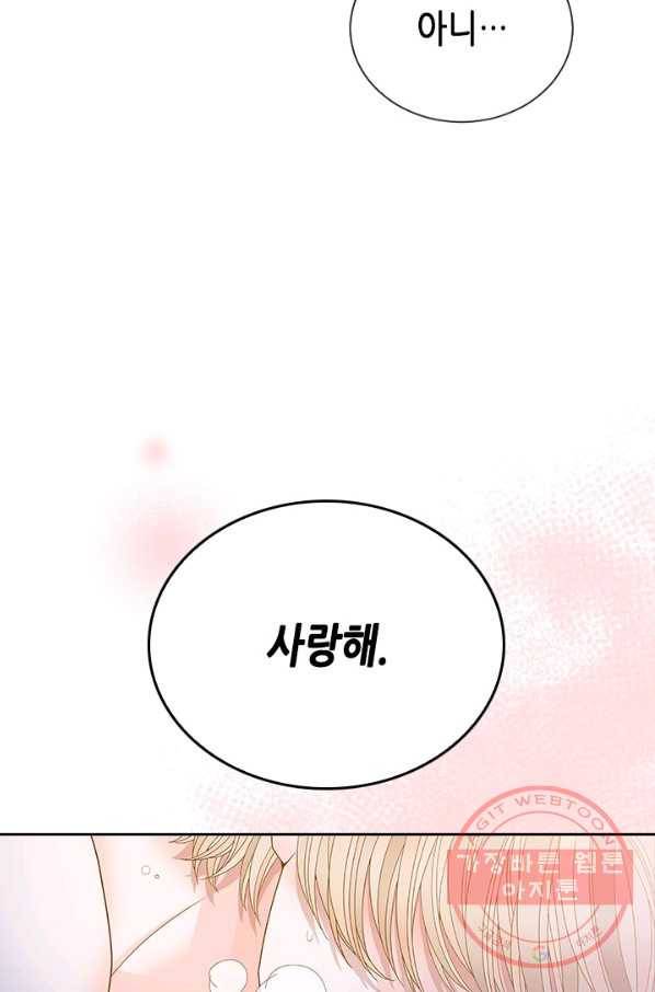 나의 나쁜 연하남 77화 22