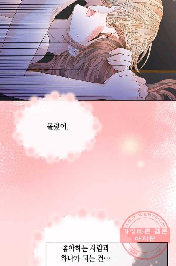 나의 나쁜 연하남 77화 25