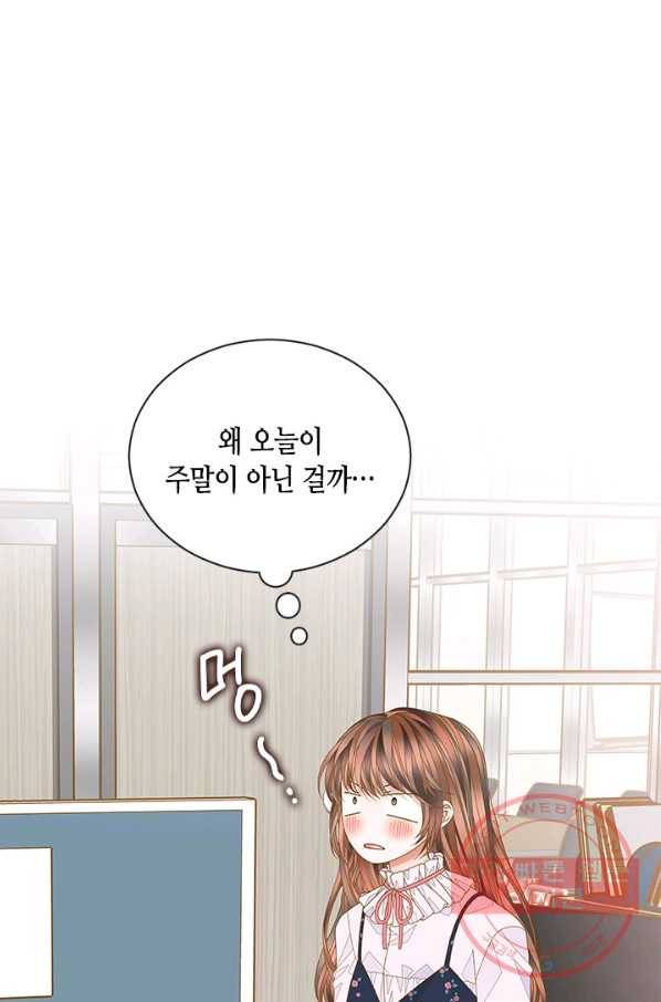 나의 나쁜 연하남 77화 31