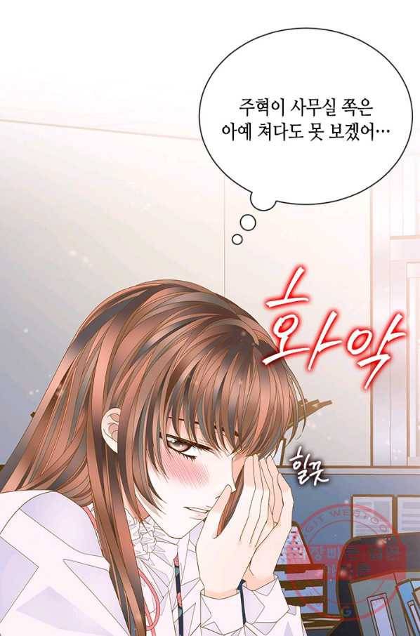 나의 나쁜 연하남 77화 36