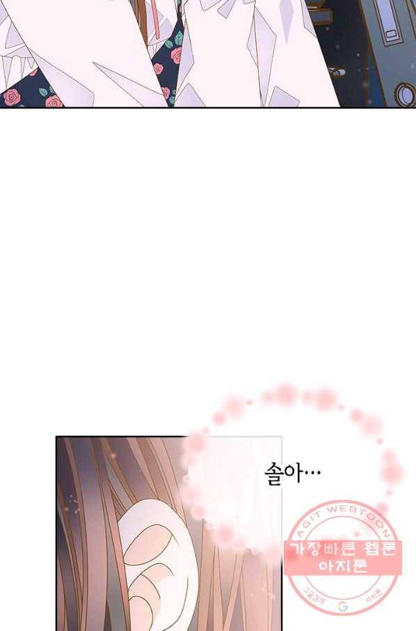 나의 나쁜 연하남 77화 37