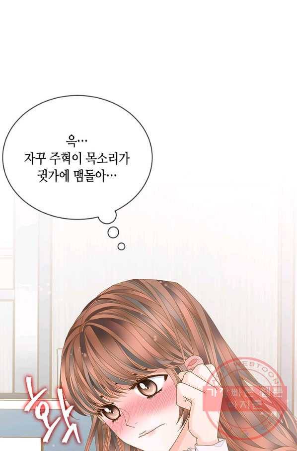 나의 나쁜 연하남 77화 39