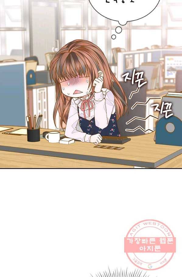나의 나쁜 연하남 77화 41