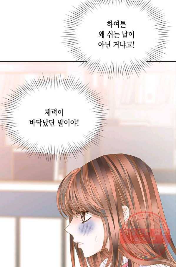 나의 나쁜 연하남 77화 42