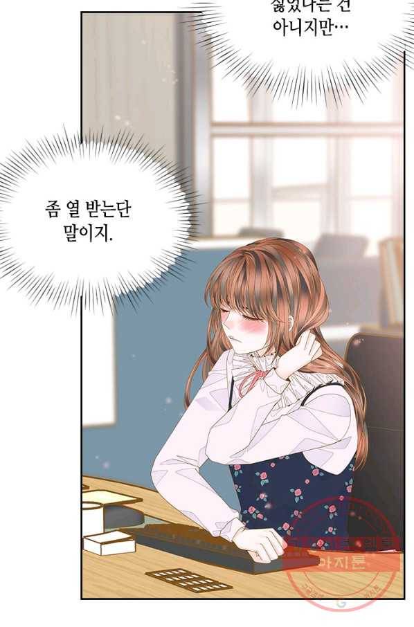 나의 나쁜 연하남 77화 51
