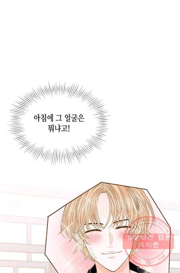 나의 나쁜 연하남 77화 52