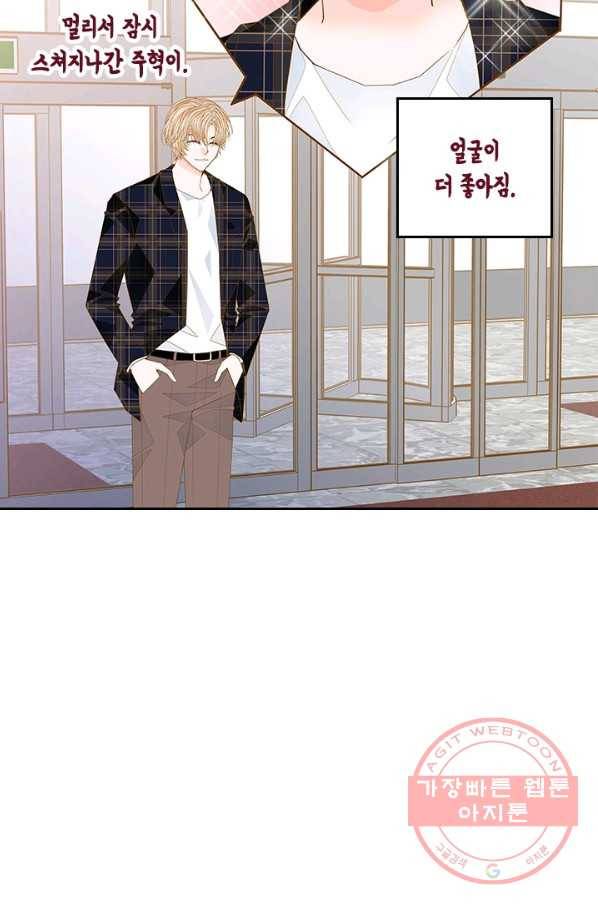나의 나쁜 연하남 77화 53
