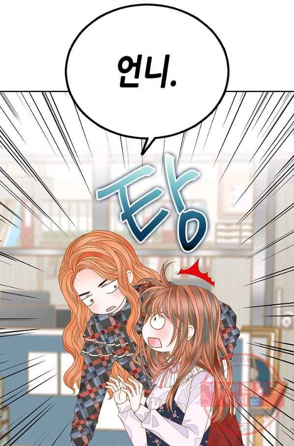 나의 나쁜 연하남 77화 54