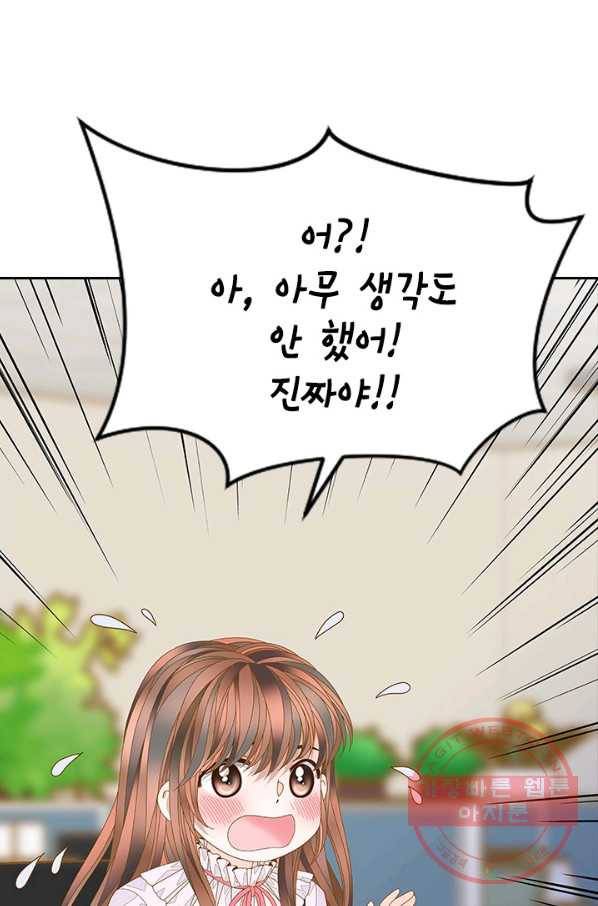 나의 나쁜 연하남 77화 57
