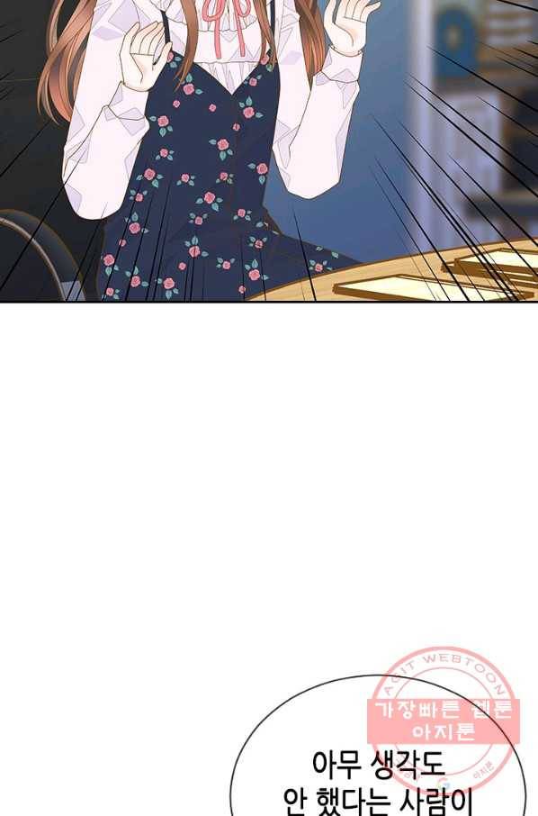 나의 나쁜 연하남 77화 58