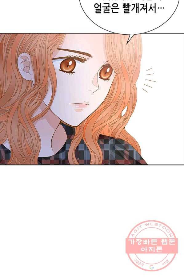 나의 나쁜 연하남 77화 59