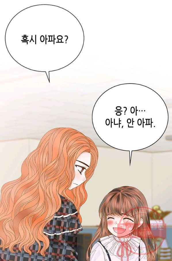 나의 나쁜 연하남 77화 60