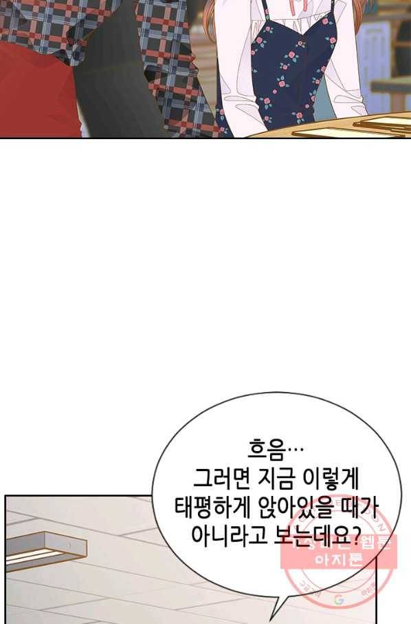 나의 나쁜 연하남 77화 61