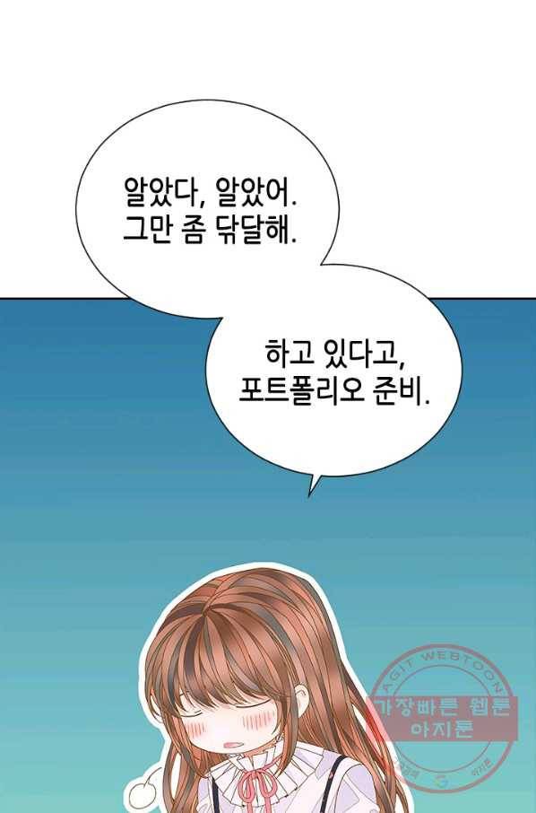 나의 나쁜 연하남 77화 63