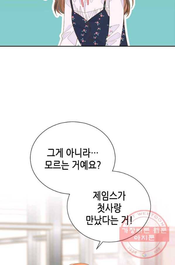 나의 나쁜 연하남 77화 64