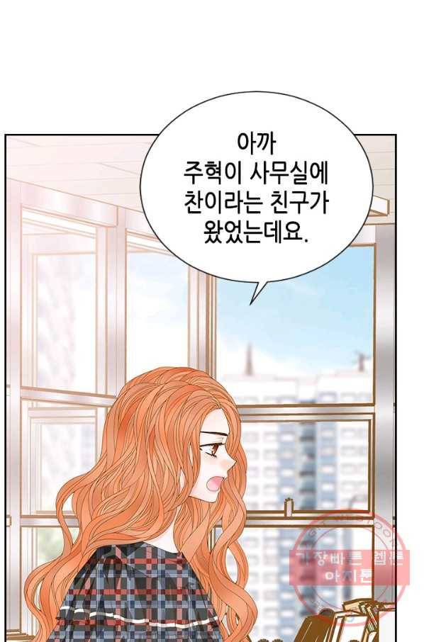 나의 나쁜 연하남 77화 68
