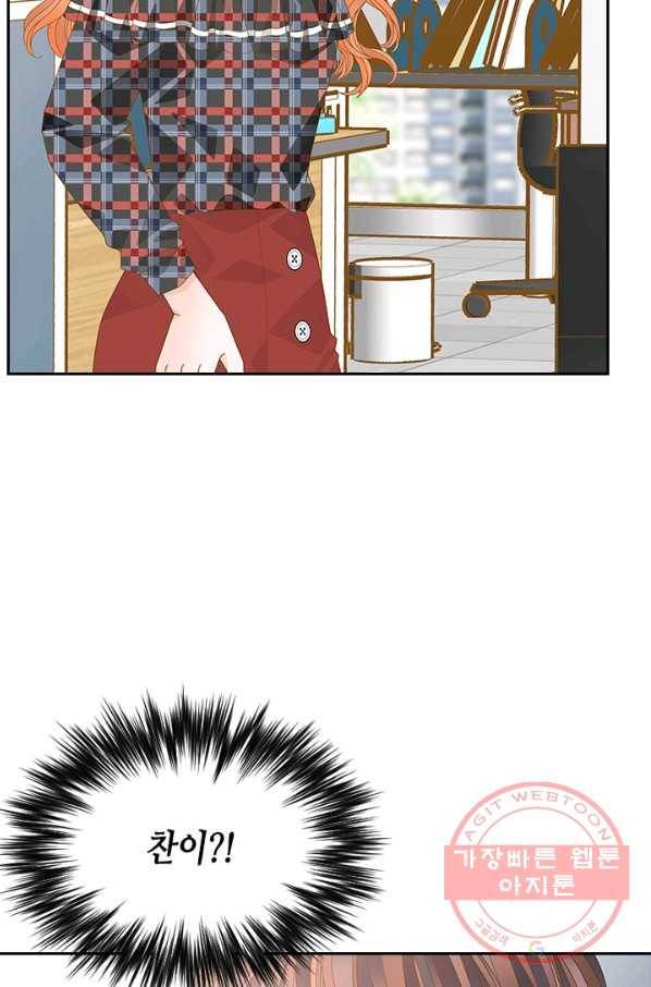 나의 나쁜 연하남 77화 69