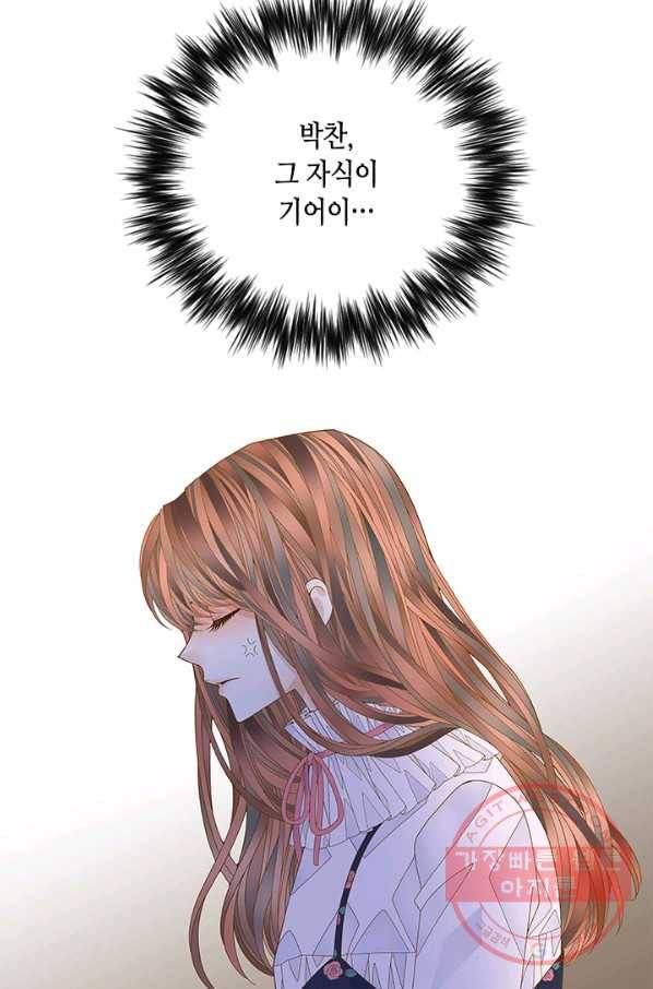 나의 나쁜 연하남 77화 73