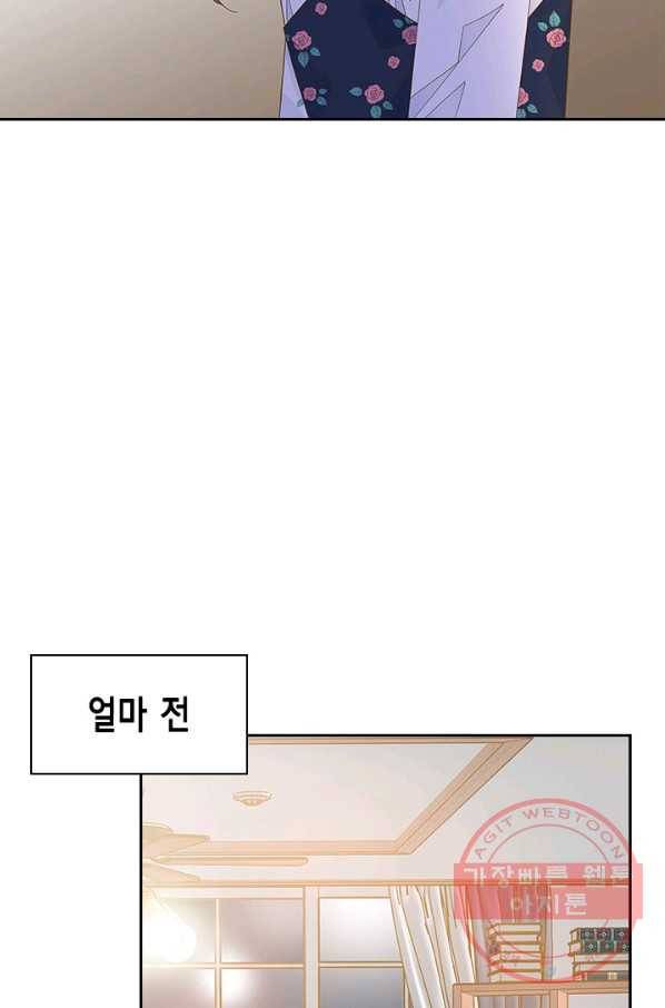나의 나쁜 연하남 77화 74