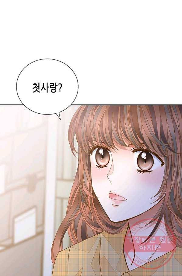 나의 나쁜 연하남 77화 79