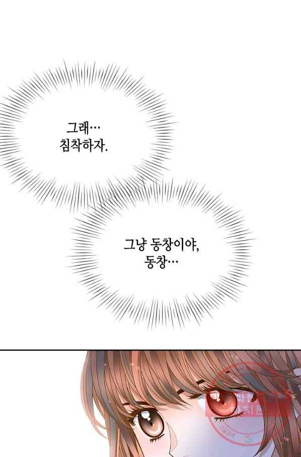 나의 나쁜 연하남 77화 87