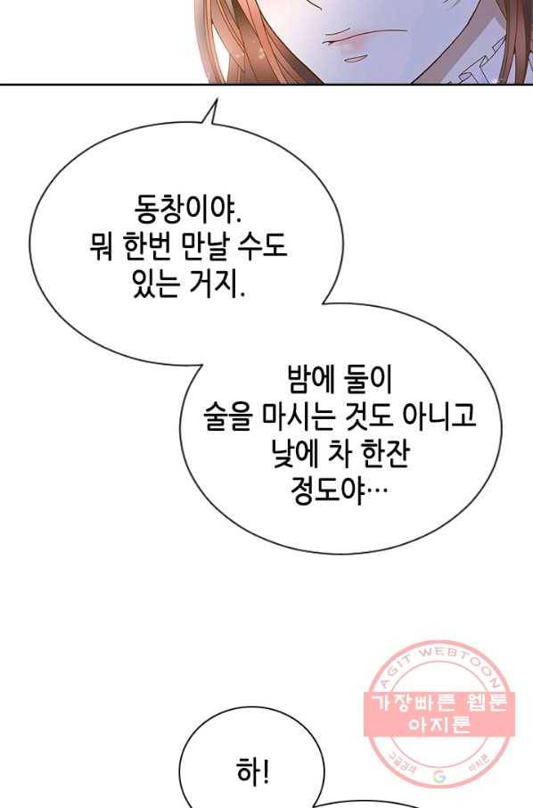나의 나쁜 연하남 77화 88