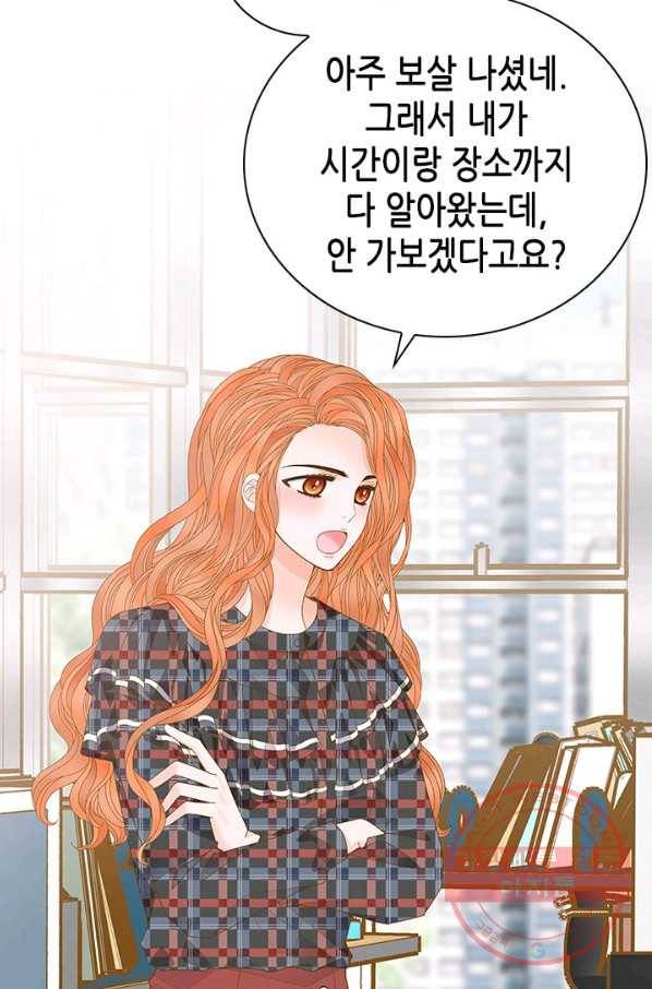 나의 나쁜 연하남 77화 89