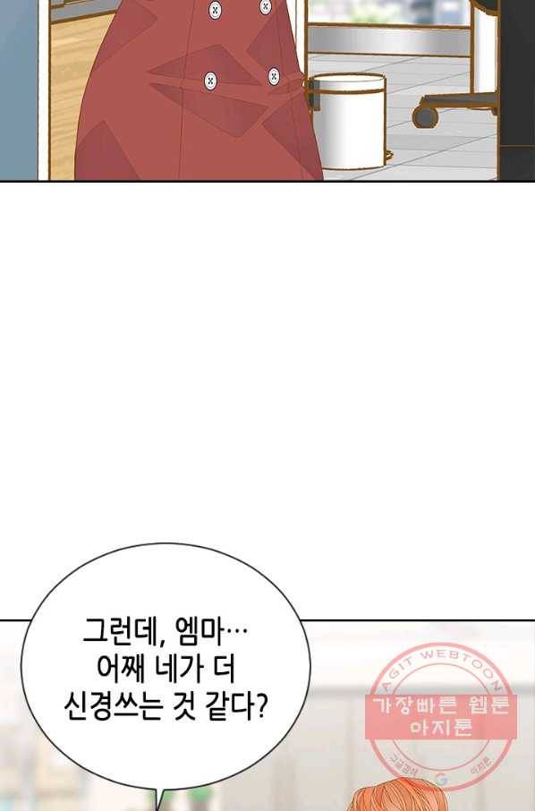 나의 나쁜 연하남 77화 90
