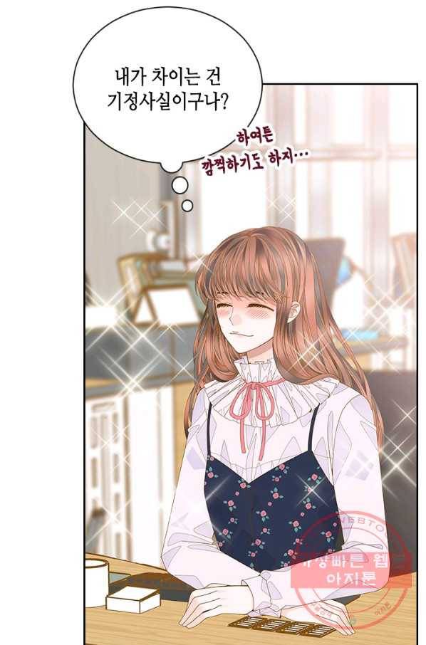 나의 나쁜 연하남 77화 94