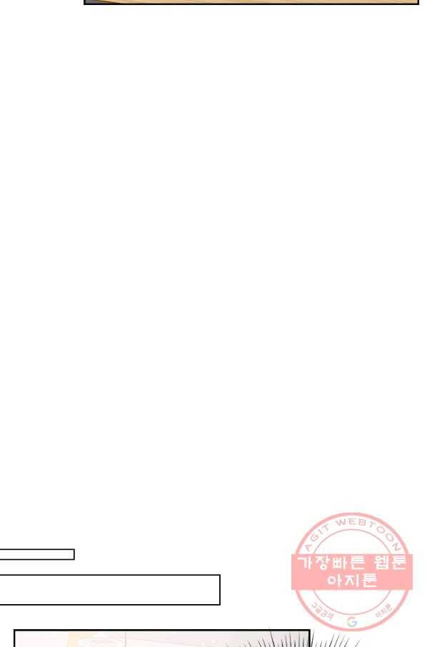나의 나쁜 연하남 77화 95
