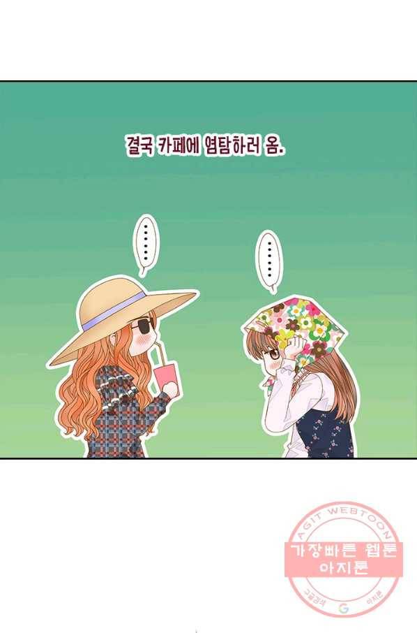 나의 나쁜 연하남 77화 97
