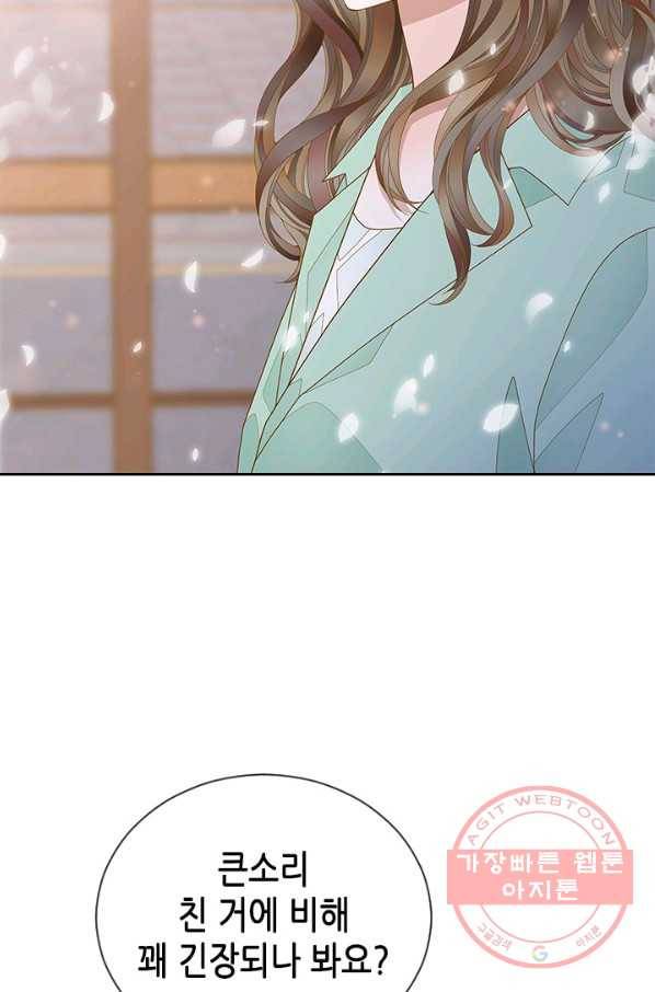 나의 나쁜 연하남 77화 99