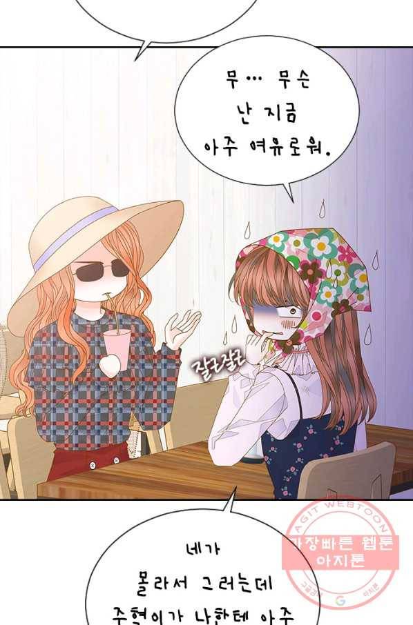 나의 나쁜 연하남 77화 100