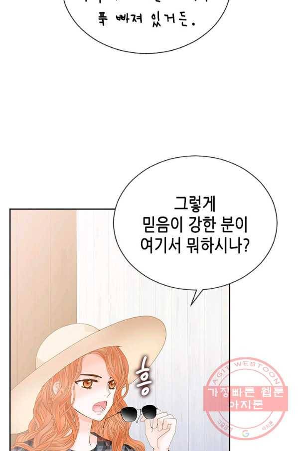 나의 나쁜 연하남 77화 101