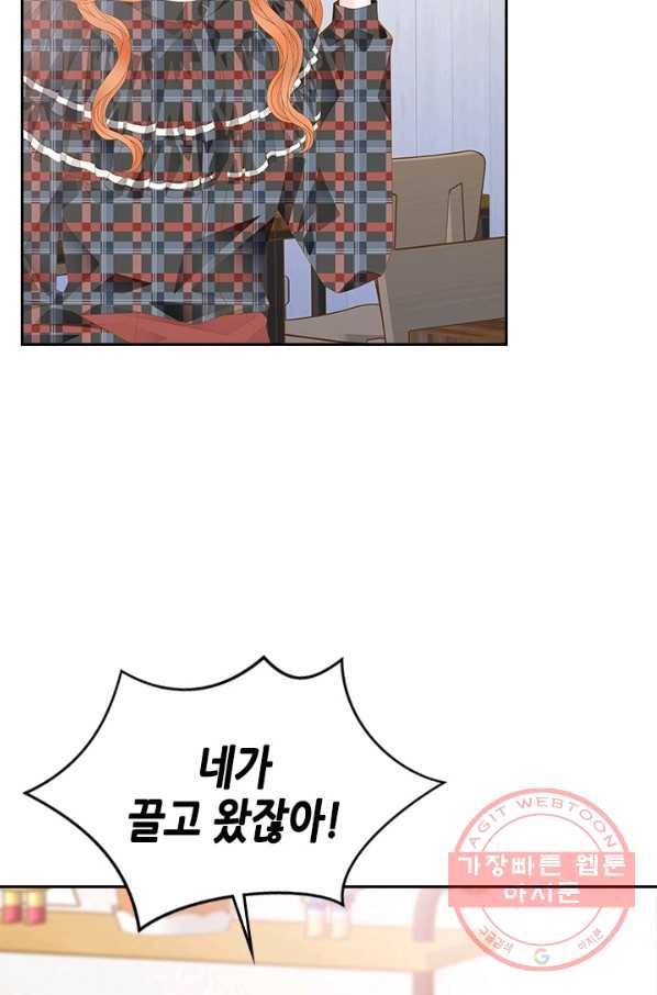 나의 나쁜 연하남 77화 102