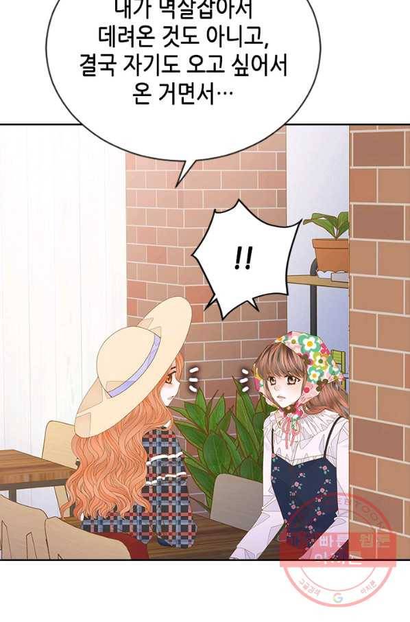 나의 나쁜 연하남 77화 104