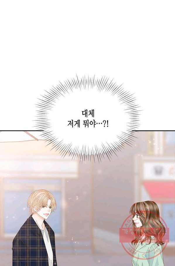 나의 나쁜 연하남 77화 105