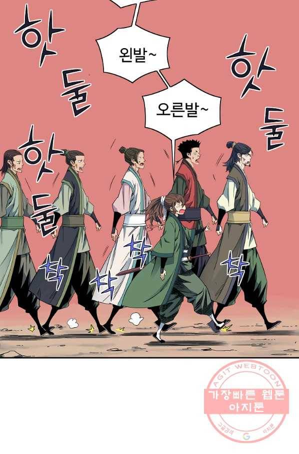 종횡구주 29화 7