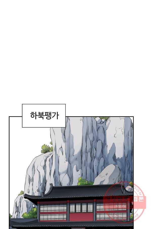 종횡구주 29화 10