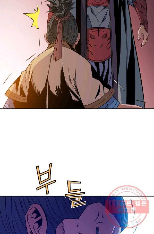 종횡구주 29화 16